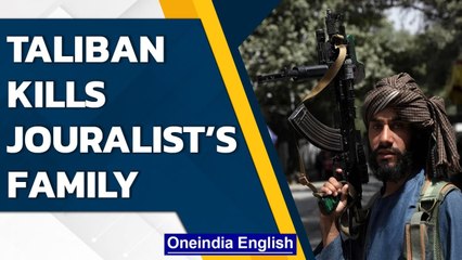 Скачать видео: Taliban kills relative of a journalist in Afghanistan | Oneindia News