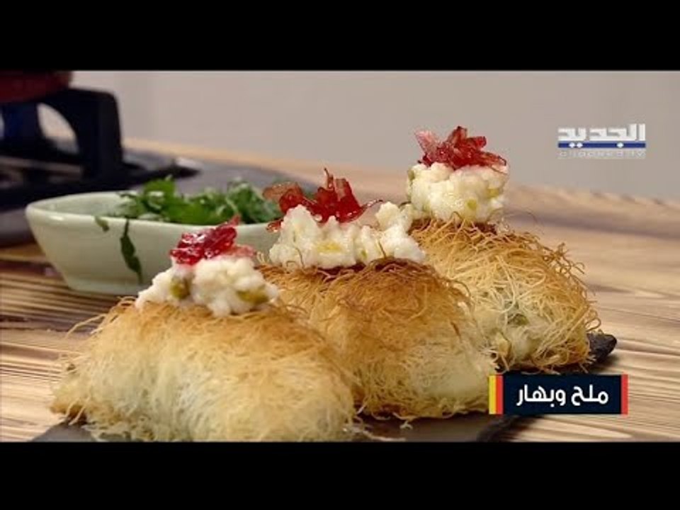 تحضير يخنة ارضي شوكي و مطبق الزعتر الاخضر بالجبنة واصابع العثملية بالفستق والقشطة