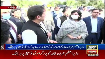 Briefing to PM Imran Khan on the expansion of "Koi Bhooka Na Soye" program