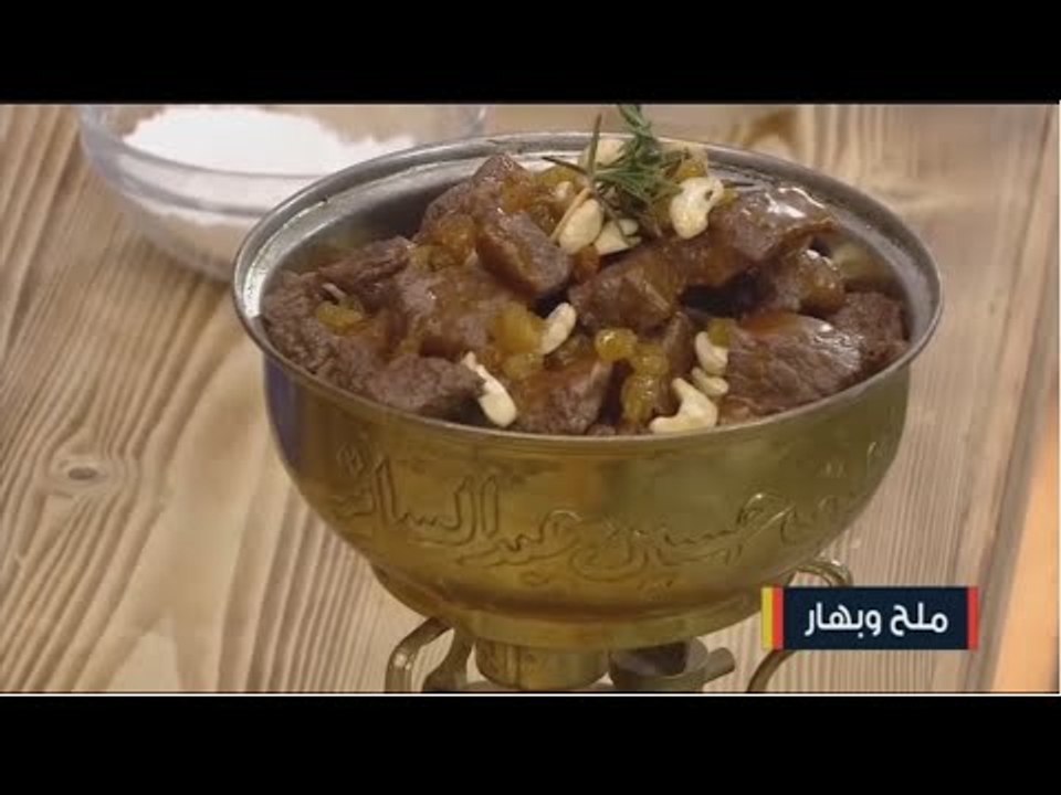 سفرة اليوم الاخير من رمضان : وصفة الخروف المحشي و قصبة الدجاج .. و طريقة تحضير الغريبة !