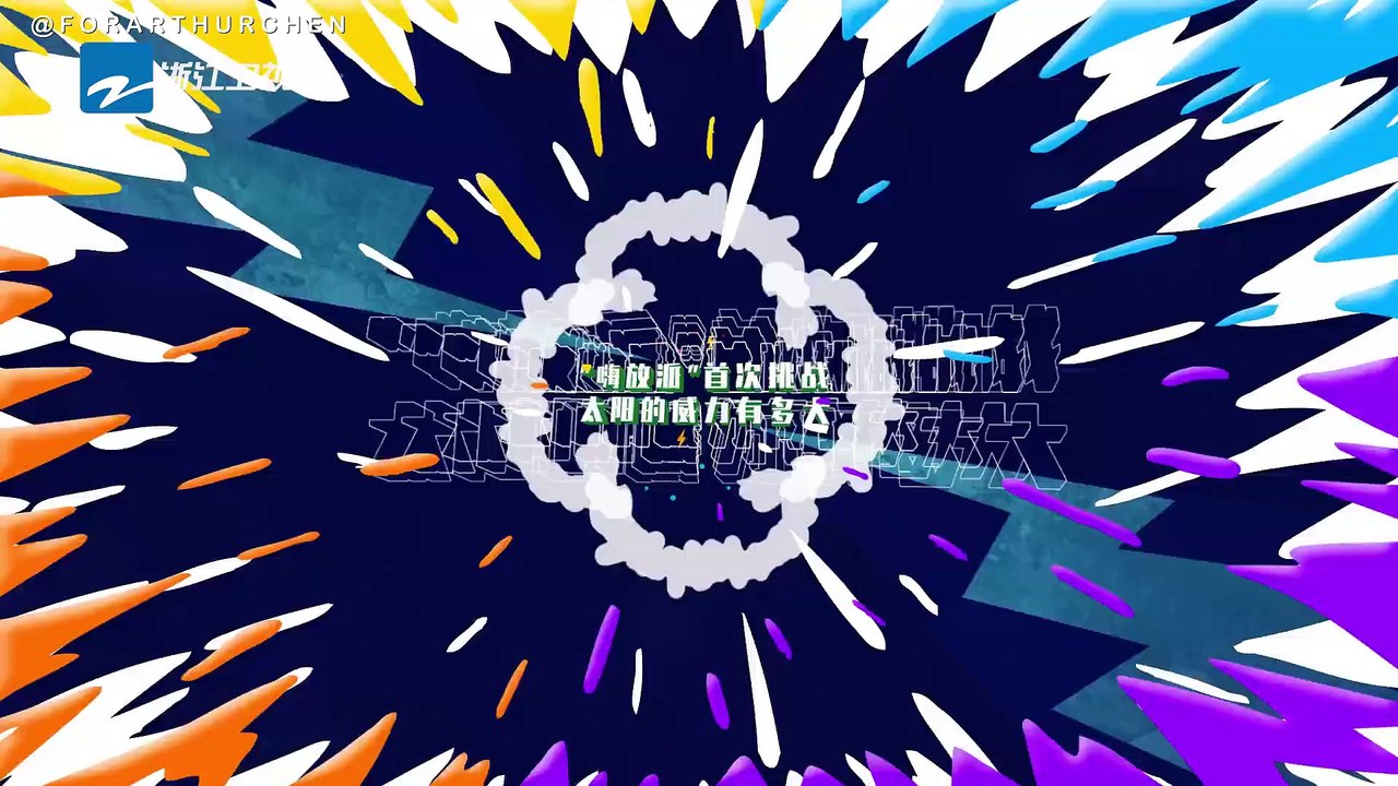 [ENG SUB] 210820 - Chen Feiyu 《Have fun! 嗨放派》 EP1 Preview