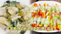 두부와 채소로 장을 깨우는 편안하장(腸) 밥상 TV CHOSUN 20210821 방송