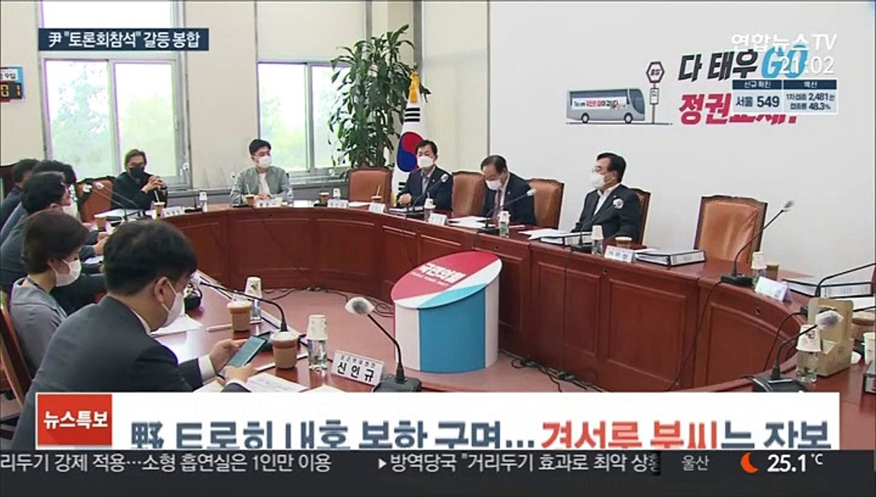 野 토론회 내홍 봉합 국면…경선룰 불씨는 잠복
