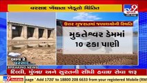 Low water levels in dams of North Gujarat, Authority on toes _ TV9News