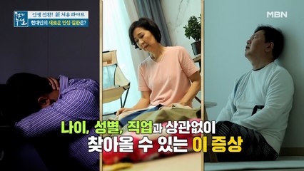 현대인의 만성 질환! 몸과 마음의 병 키우는 '번아웃 증후군'