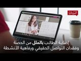 تحديات واجهت المدارس الخاصة في تطبيق التعلم الهجين