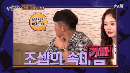 식센에서도 유재석에게 디스 당하는 아기자기 조세호ㅋㅋ