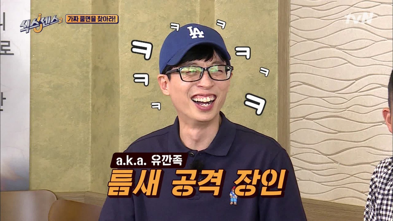 너무 과해!! 보기 거북하다고 놀림당하는 지석진&조세호