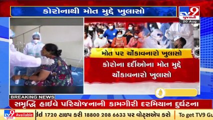 Expert from BJ Medical cites reason behind high death toll during Covid's second wave, Ahmedabad _