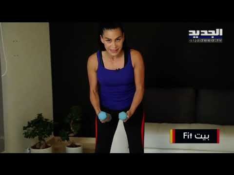 التمارين الفعالة لـ خسارة الوزن خلال مدة قصيرة مع المدربة مايا زيدان !
