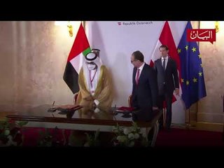 الإمارات والنمسا .. علاقات استراتيجية وتعاون مثمر