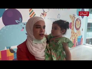 الطفلة جولي تتماثل للشفاء