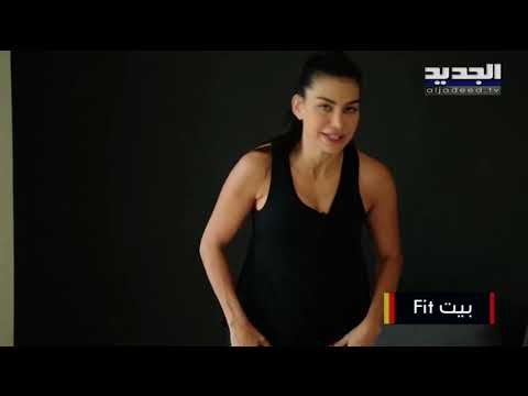 تمارين لجميع عضلات الجسم .. 5 دقائق لحرق الدهون من المنزل دون الحاجة الى معدات رياضية