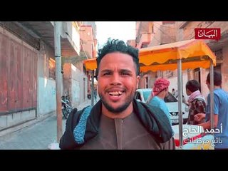 أبوعرب فنان بدرجة بائع مرطبات