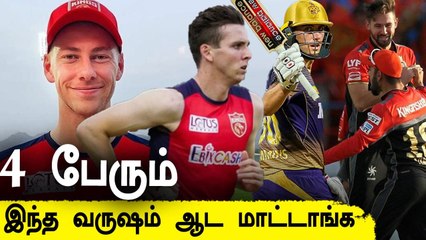 IPL 2021: Pat Cummins and other Australian Players to miss UAE Leg | OneIndia Tamil