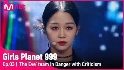 [3회] '너네 연습 안하고 놀았어?' 혹평 속 위기의 '전야'팀