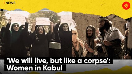 'We Will Live, But Like A Corpse': Women in Kabul | Concerns of Afghanistan Women