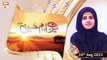 Seerat e Imam Hussain R.A - Host : Syeda Nida Naseem Kazmi - 20th August 2021 - ARY Qtv
