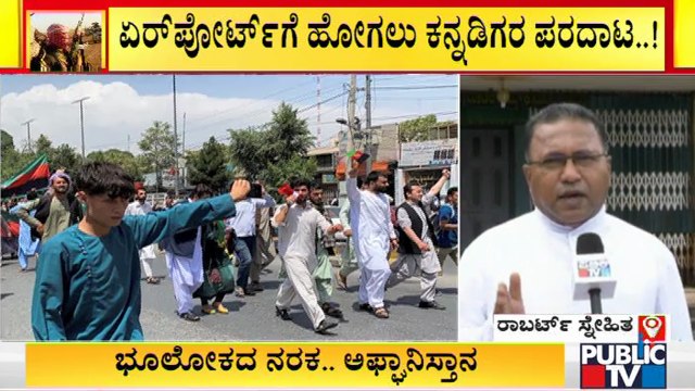 Church Father William Speaking About His Friend Robert Who Is Stranded In Kabul