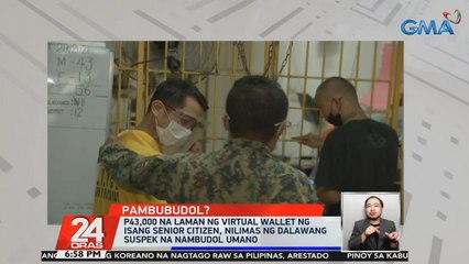 P43,000 na laman ng virtual wallet ng isang senior citizen, nilimas ng dalawang suspek na nambudol umano | 24 Oras
