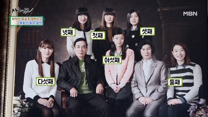 아침부터 시끌벅적! 딸만 여섯 명!?