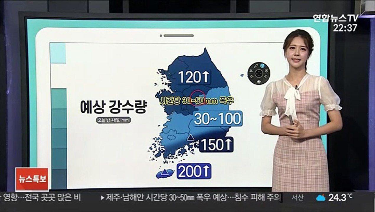 [날씨클릭] 주말 전국 강한 비…최대 200㎜ 폭우 쏟아져