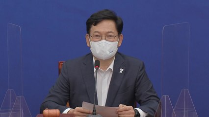 송영길, 이제 와 경찰 탓?...국민의힘도 곧 부동산 전수조사 발표 / YTN
