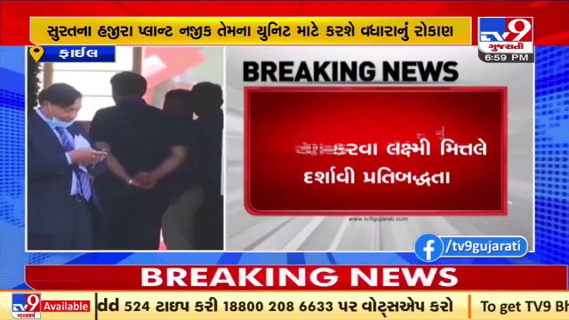 Laxmi Mittal likely to investment over Rs. 50,000 crores in Gujarat _ TV9News