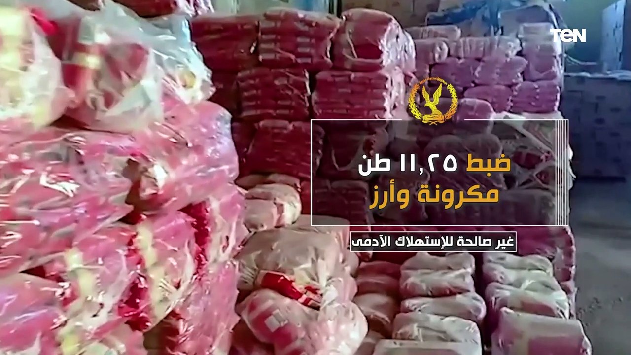 جهود الإدارة العامة لشرطة التموين والتجارة الدا...