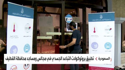 المنطقة الشرقية تحيي عاشوراء وسط إجراءات احترازية وصحية عالية