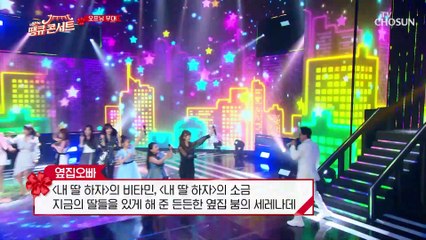 든든한 ‘옆집오빠’♪붐! 옆집큰오빠 장민호 등장 TV CHOSUN 210820 방송