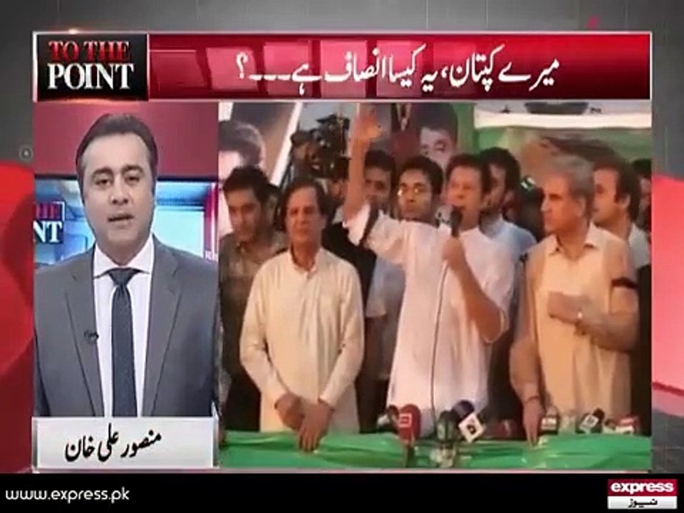 Mere Kaptan