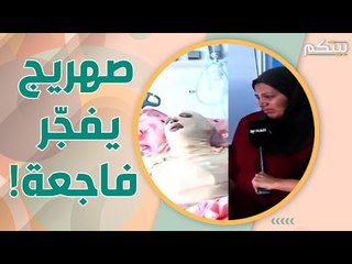 عائلة جريح من انفجا ر عكار تلفظ انفاسها الاخيرة معيشيا.. وزوجته: تركت رضيعي بمفرده!