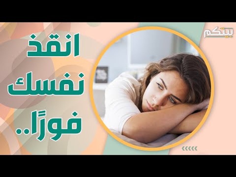 اضطراب ما بعد الصدمة قد يدمر صاحبه .. سارع لمعرفة اعراضه وطرق علاجه !
