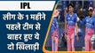 IPL 2021: These two players are not the part of IPL 14, Released by franchise | वनइंडिया हिन्दी