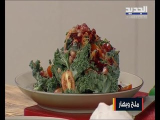 اشهى الوصفات الرمضانية : مكونات الكرسبي المنزلية و سلطة الكايل .. و وصفة مميزة لـ الكيك بالقشطة !