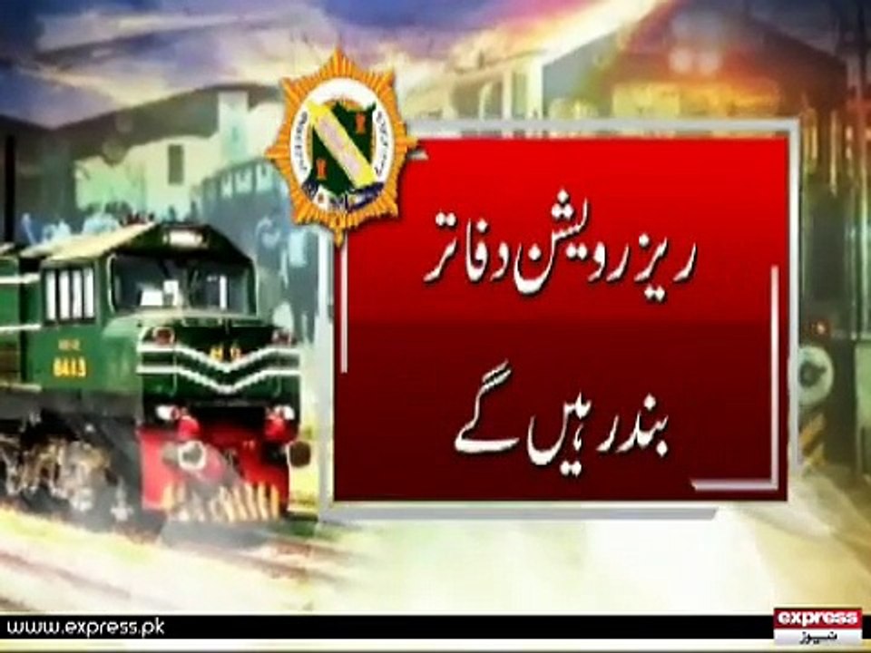 Train Operation Bahal Sony