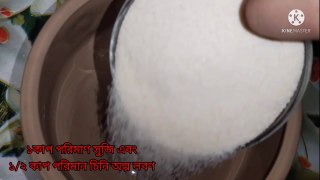 সুজির পিঠা রেসিপি|Sujir pitha..