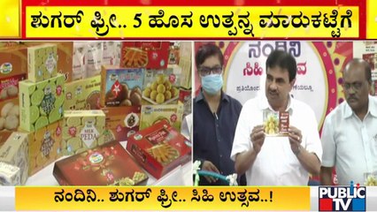 KMF Launches Five Sugar-Free Products | Nandini Sihi Utsav