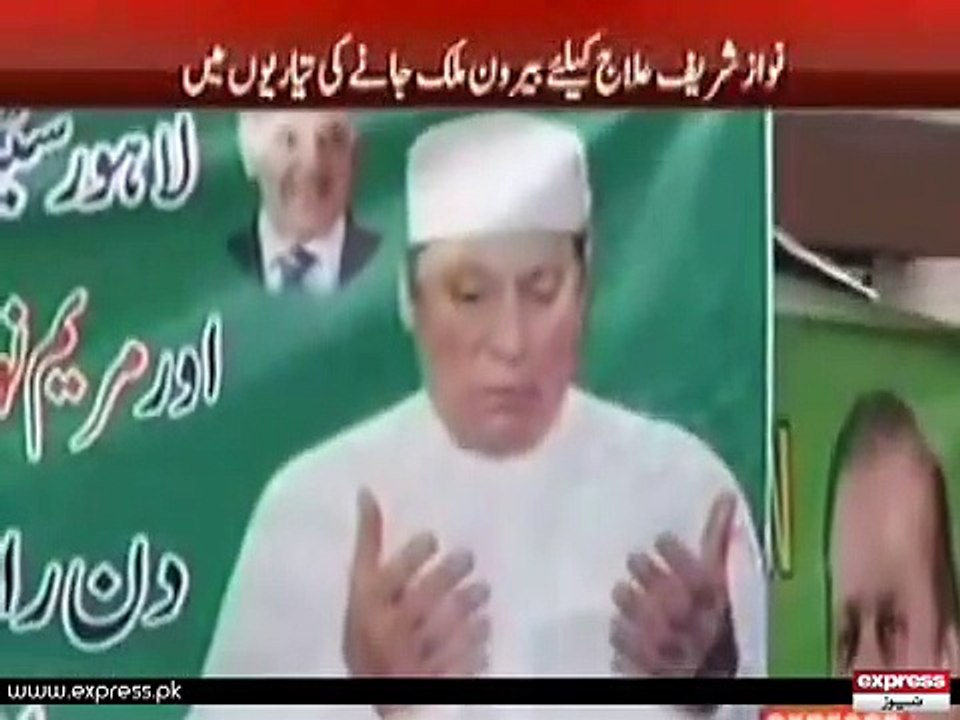 Nawaz Sharif Ecl