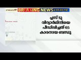 തിരുവനന്തപുരത്ത് പോക്സോ ഇര വീണ്ടും ബലാത്സംഗത്തിനിരയായി