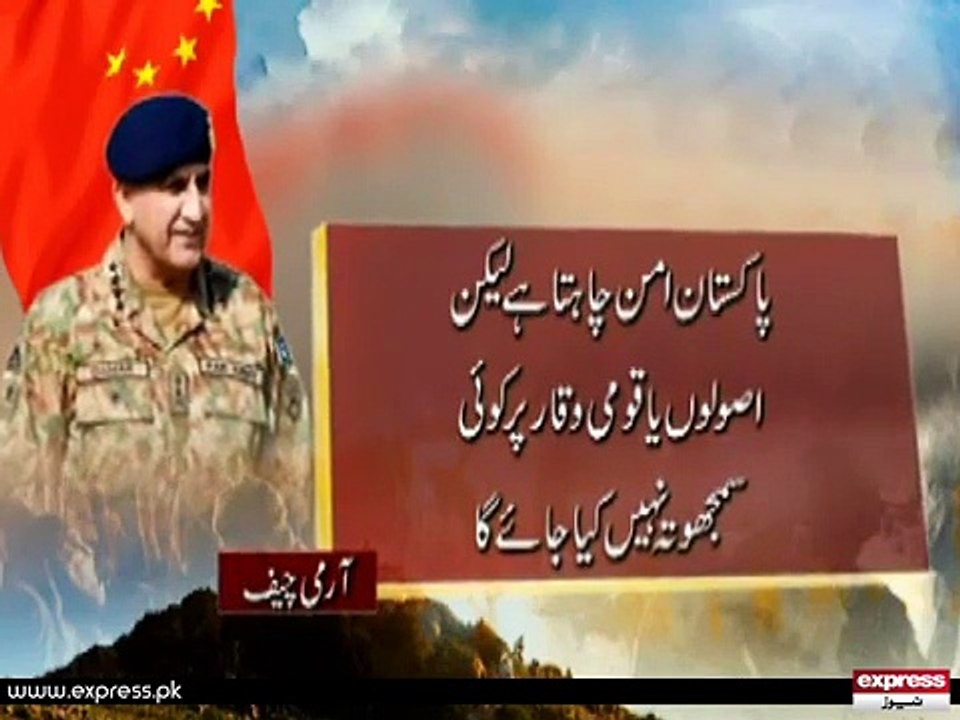 Army Chief