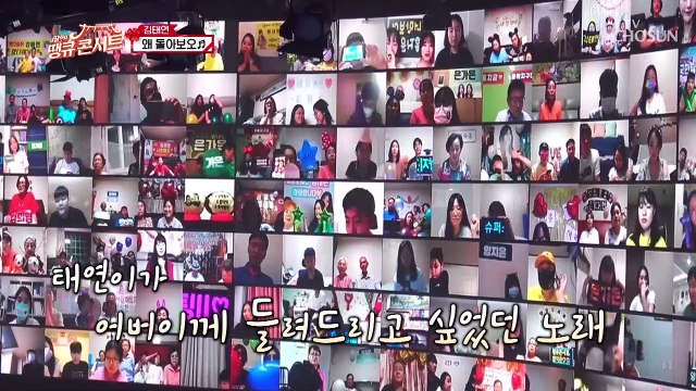 김태연 ‘왜 돌아보오’♬ 안방 눈물바다 예약 TV CHOSUN 210820 방송