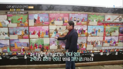 세계테마기행 - 풍경은 영화처럼- 세익스피어 인 무비_#002