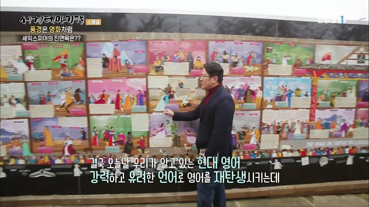 세계테마기행 - 풍경은 영화처럼- 세익스피어 인 무비_#002
