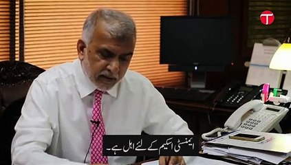 Tribune Amnesty Scheme-pkg (With Urdu Subtitles) Done