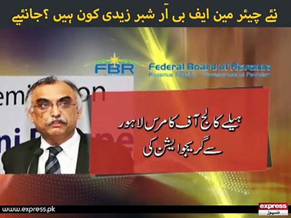 FBR