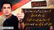 Sar-e-Aam | Iqrar Ul Hassan | ARYNews | 20 August 2021
