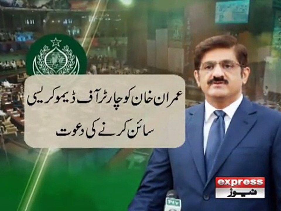 Murad Ali Shah