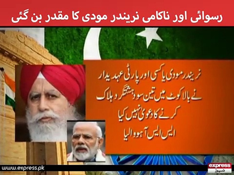 modi
